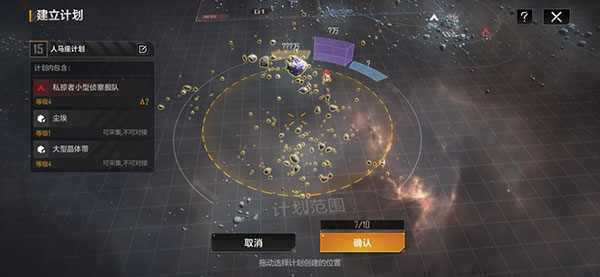计划圈攻略截图3