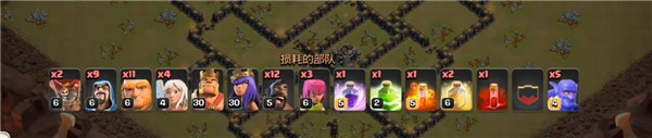 进攻流派分享截图5