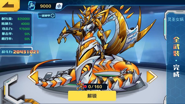 机甲斗兽场如何提升战斗力？1