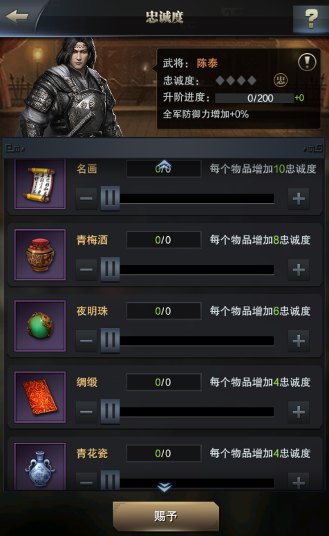 三国群英传武将忠诚度萌新攻略3