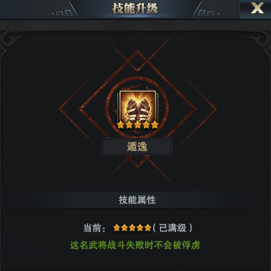 三国群英传武将忠诚度萌新攻略7