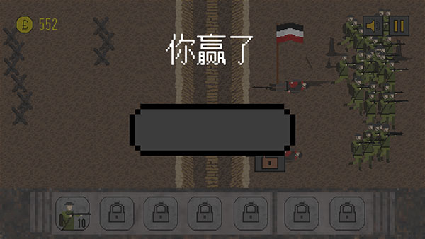 1917战壕战游戏攻略1