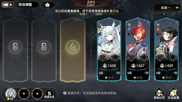 少年西游记2手游官方版新手入门攻略