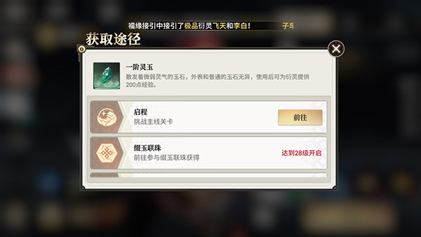 少年西游记2手游官方版新手入门攻略