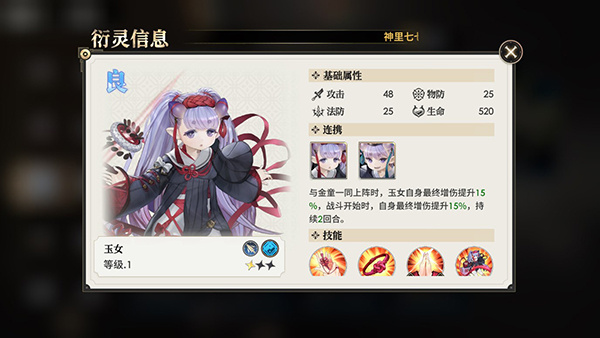 少年西游记2手游官方版角色推荐