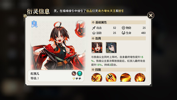 少年西游记2手游官方版角色推荐