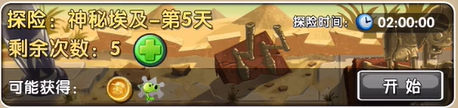 植物探险攻略截图1