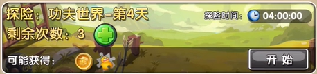 植物探险攻略截图4