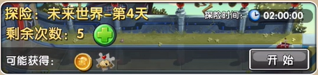 植物探险攻略截图5