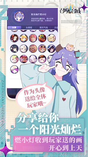召唤与合成2华为版1