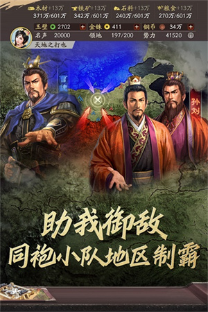游戏亮点截图