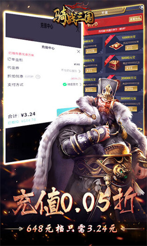 骑战三国破解版金手指 第3张图片