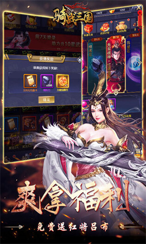 骑战三国破解版金手指 第5张图片