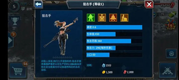兵种介绍截图8