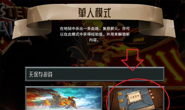 怪物火车全氏族手机版游戏攻略截图2