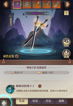 玩法攻略截图5