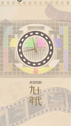 时光杂货店游戏攻略截图2