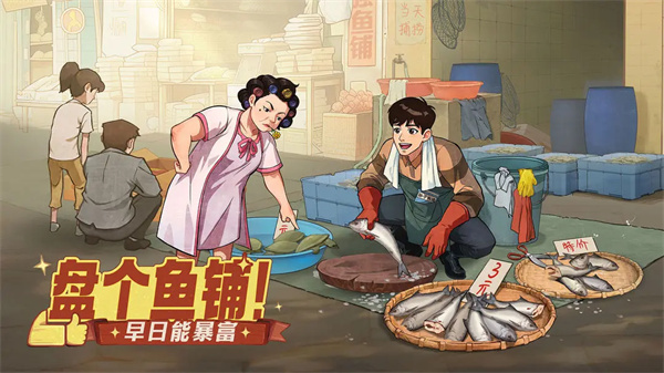 时光杂货店破解版免广告截图
