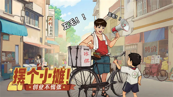 游戏亮点截图