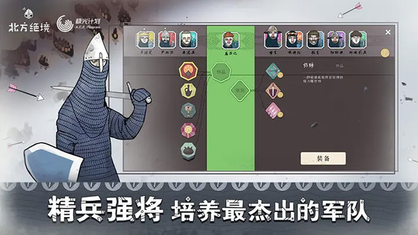 游戏介绍截图