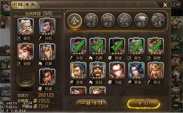 三国战争0.1折战斗玩法介绍