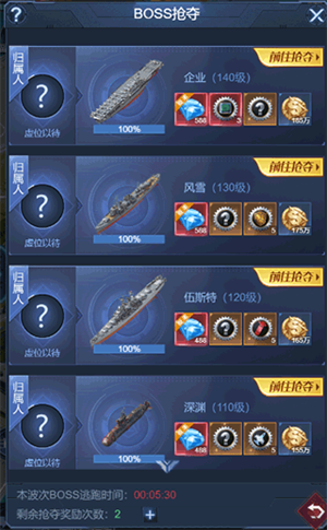 海战前线红包版作战指挥部玩法说明