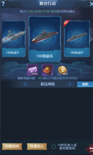海战前线红包版事务厅玩法攻略