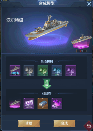 海战前线红包版事务厅玩法攻略