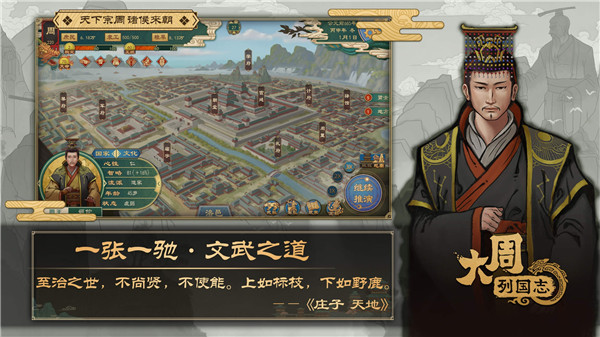 大周列国志华为渠道服 第1张图片