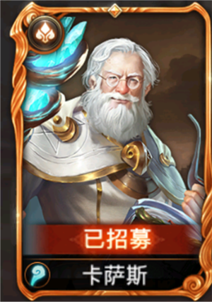 王的崛起内购破解版英雄介绍6