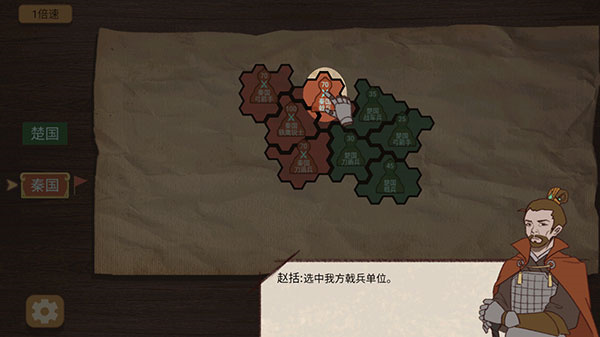 纸上谈兵模拟器游戏攻略截图5