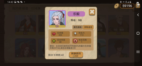 纸上谈兵模拟器游戏将领哪个强截图5