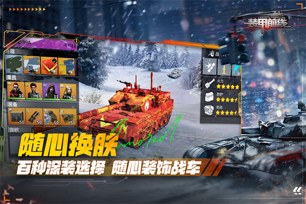 装甲前线VIVO渠道服 第2张图片