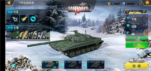 载具的升级进阶攻略1