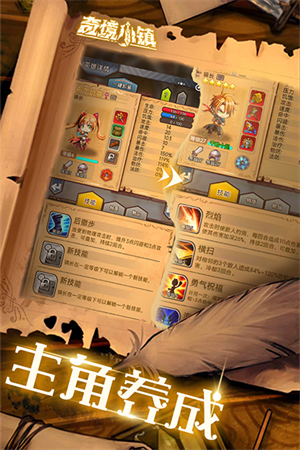 奇境小镇破解版折相思 第4张图片