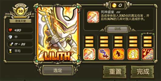 最强英雄详解5