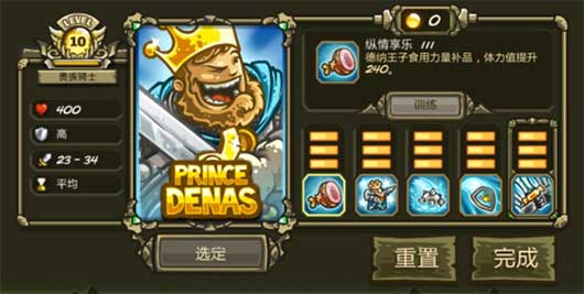 最强英雄详解7