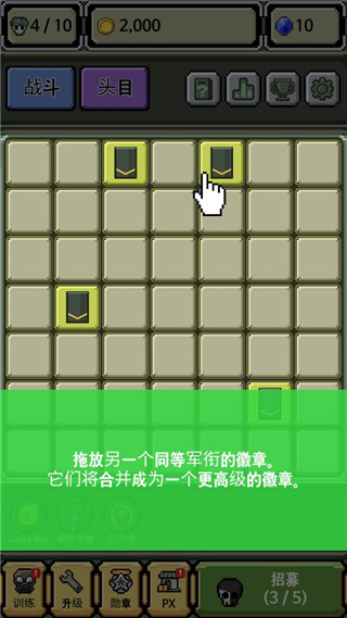 游戏攻略3