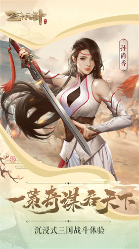三十六计 1