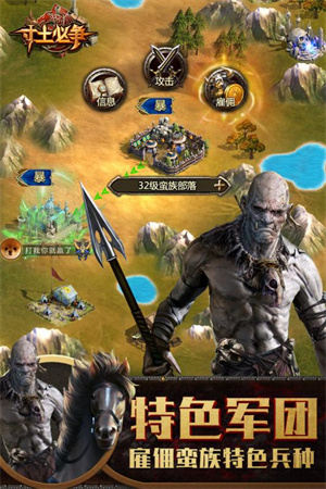 游戏特色截图