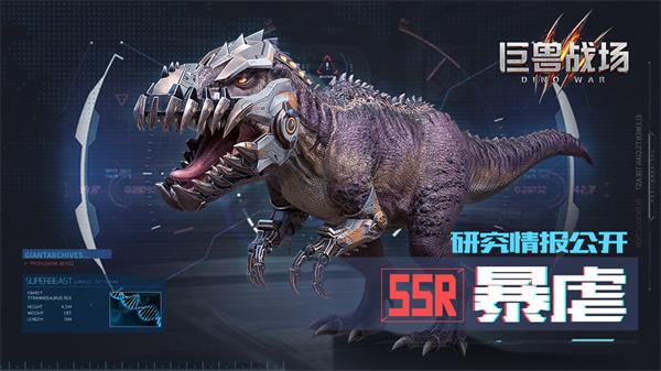 巨兽战场什么巨兽值得培养