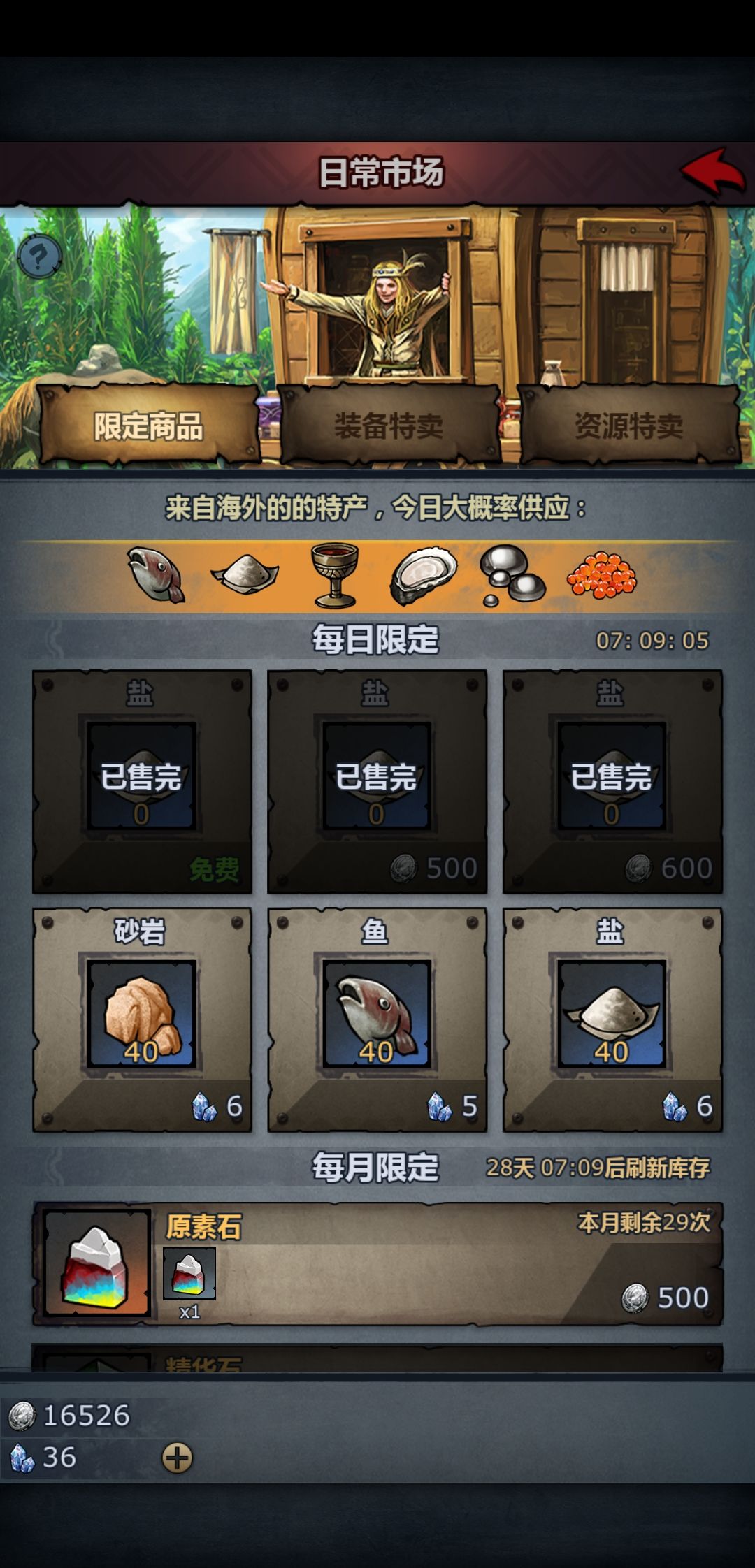 诸神皇冠属性修改版游戏攻略1