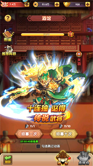 宝塔之战最新内购版前期升级攻略4