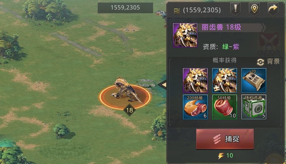 巨兽战场官方版游戏攻略6