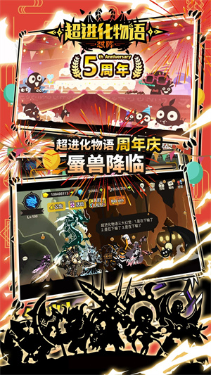 超进化物语内置开局选项 第1张图片