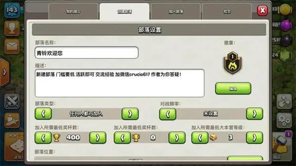 部落冲突脚本辅助免费版发展攻略2