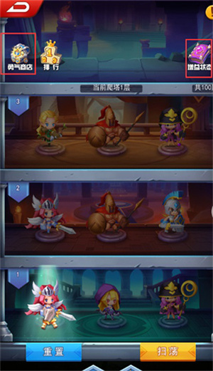 装备攻略1