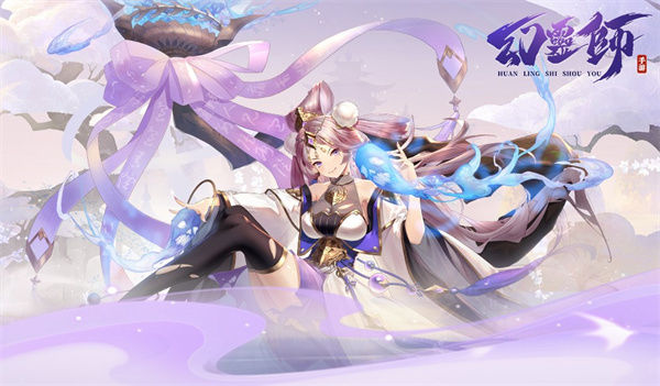 幻灵师新手攻略截图2