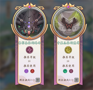 幻灵师BOSS挑战介绍截图2