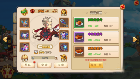 将魂三国官方正版武将怎么培养1